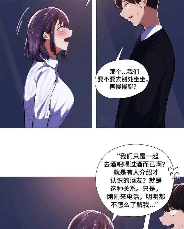 《隐秘的兼职》漫画最新章节第11话 11_解释免费下拉式在线观看章节第【19】张图片