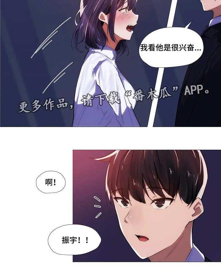 《隐秘的兼职》漫画最新章节第11话 11_解释免费下拉式在线观看章节第【18】张图片