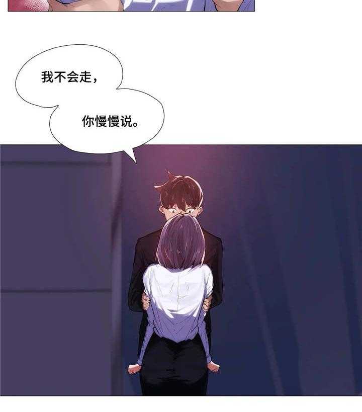 《隐秘的兼职》漫画最新章节第11话 11_解释免费下拉式在线观看章节第【15】张图片