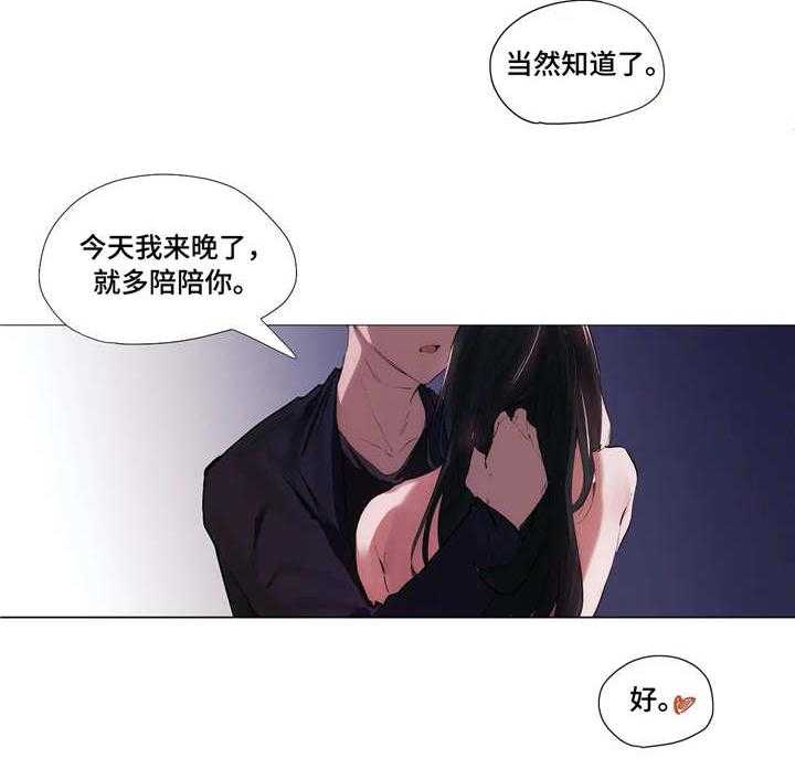 《隐秘的兼职》漫画最新章节第12话 12_忙碌免费下拉式在线观看章节第【20】张图片