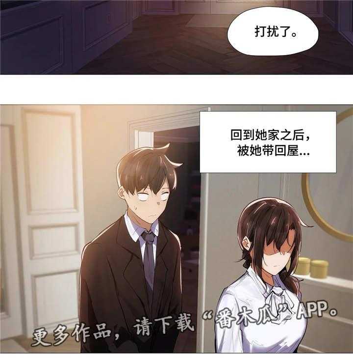 《隐秘的兼职》漫画最新章节第13话 13_晚餐免费下拉式在线观看章节第【9】张图片