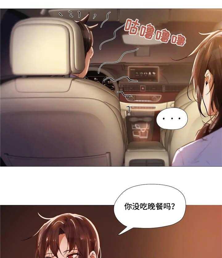 《隐秘的兼职》漫画最新章节第13话 13_晚餐免费下拉式在线观看章节第【13】张图片