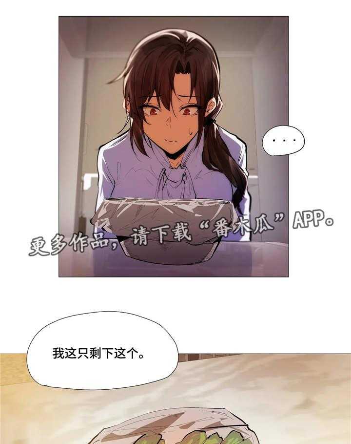 《隐秘的兼职》漫画最新章节第13话 13_晚餐免费下拉式在线观看章节第【5】张图片