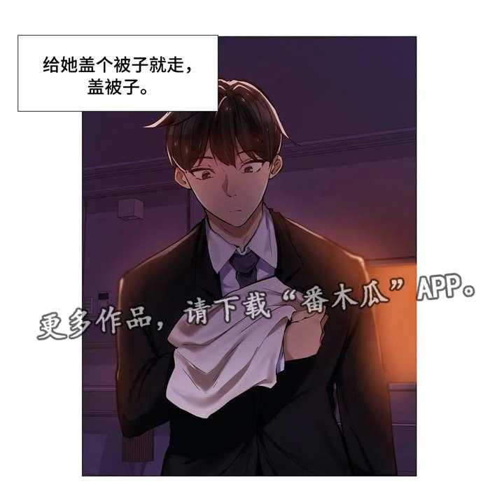 《隐秘的兼职》漫画最新章节第14话 14_靠近免费下拉式在线观看章节第【7】张图片