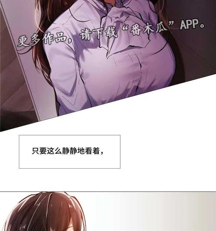 《隐秘的兼职》漫画最新章节第14话 14_靠近免费下拉式在线观看章节第【4】张图片