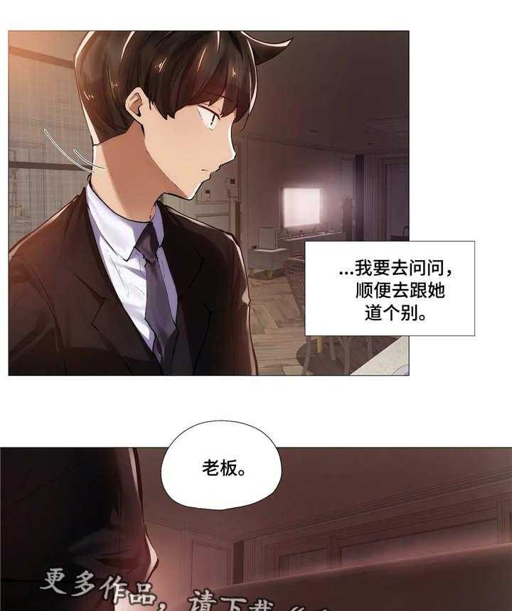 《隐秘的兼职》漫画最新章节第14话 14_靠近免费下拉式在线观看章节第【17】张图片