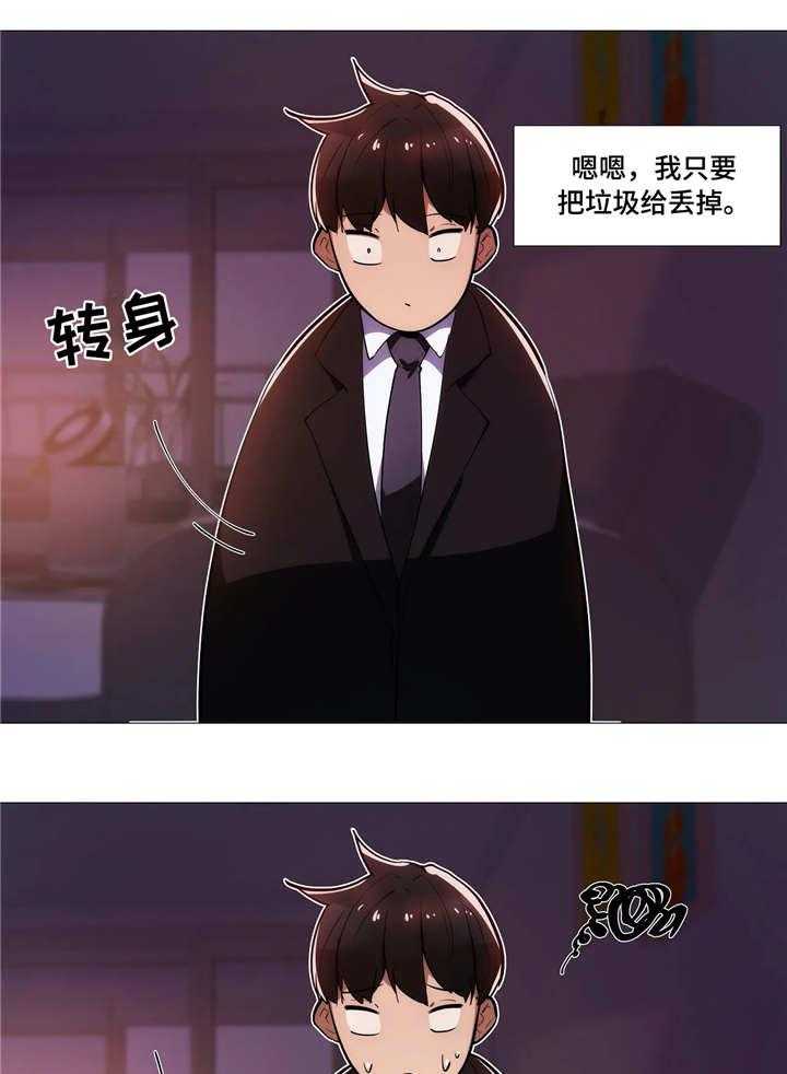 《隐秘的兼职》漫画最新章节第14话 14_靠近免费下拉式在线观看章节第【9】张图片