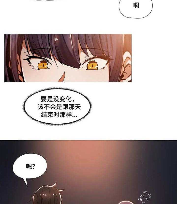 《隐秘的兼职》漫画最新章节第16话 16_晚宴免费下拉式在线观看章节第【13】张图片