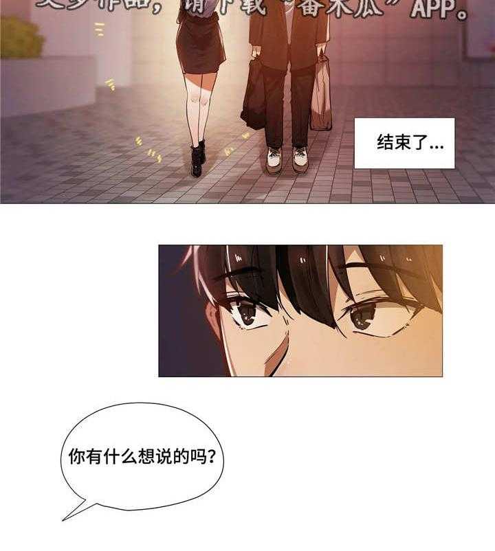 《隐秘的兼职》漫画最新章节第16话 16_晚宴免费下拉式在线观看章节第【16】张图片