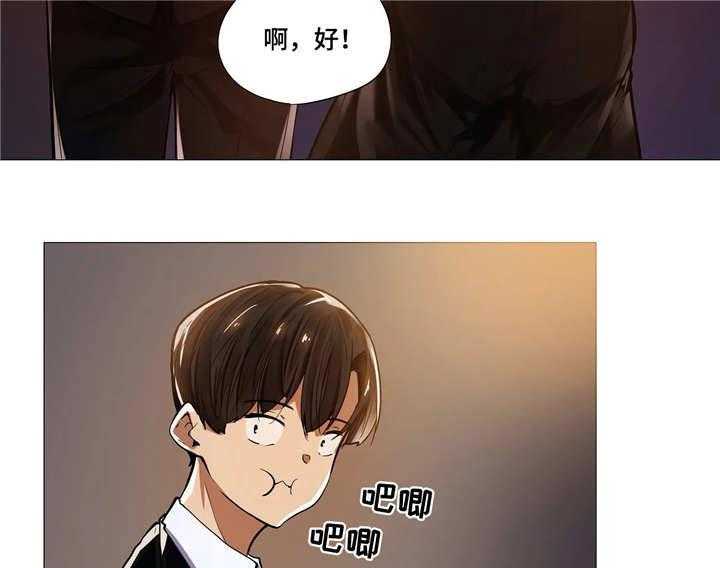 《隐秘的兼职》漫画最新章节第16话 16_晚宴免费下拉式在线观看章节第【2】张图片