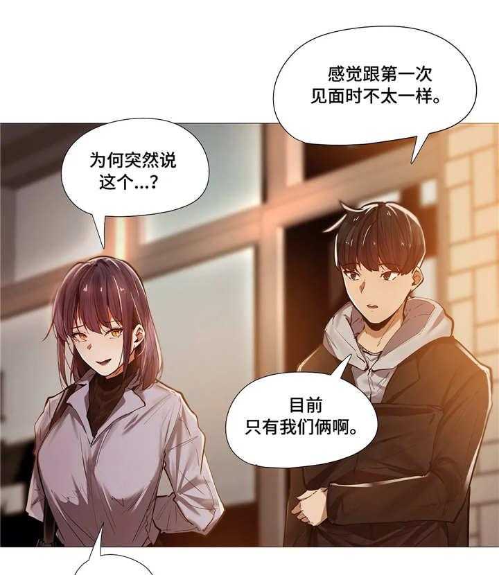 《隐秘的兼职》漫画最新章节第16话 16_晚宴免费下拉式在线观看章节第【15】张图片