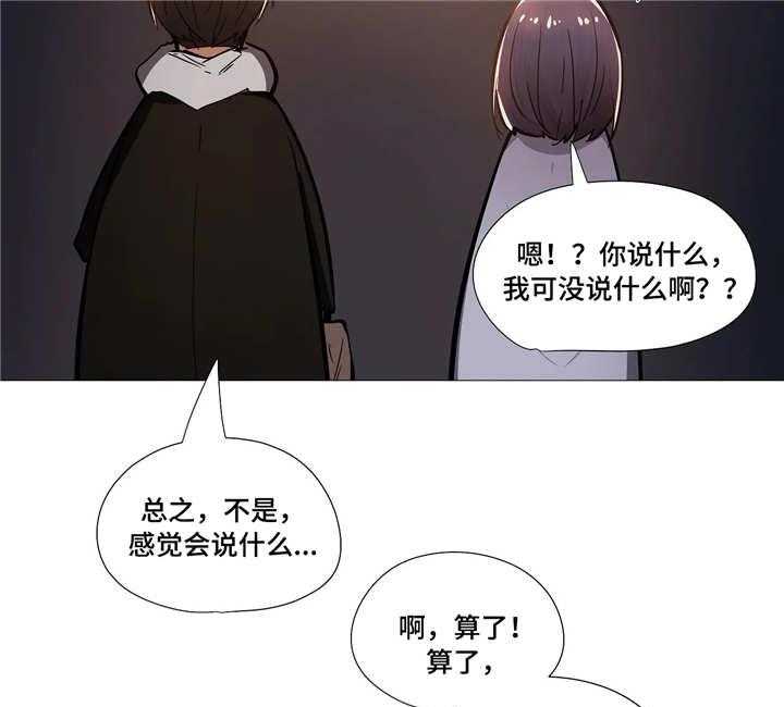 《隐秘的兼职》漫画最新章节第16话 16_晚宴免费下拉式在线观看章节第【12】张图片