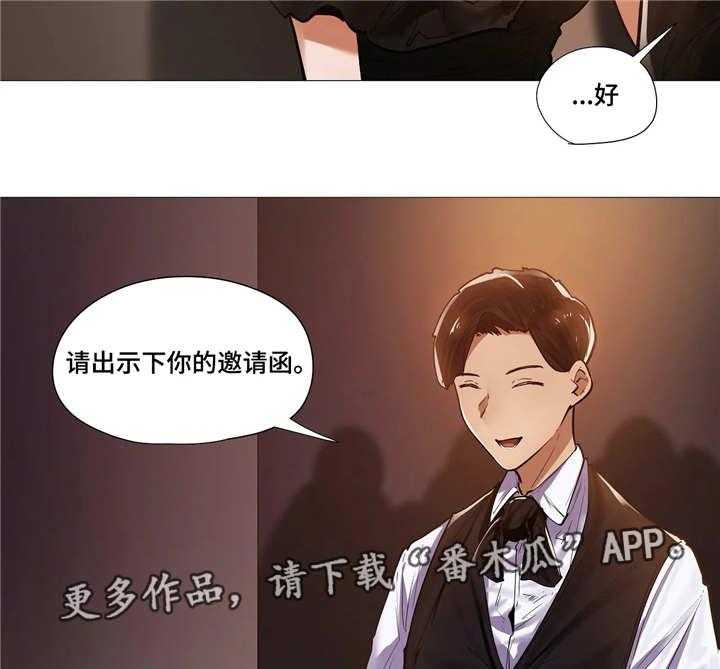 《隐秘的兼职》漫画最新章节第16话 16_晚宴免费下拉式在线观看章节第【8】张图片