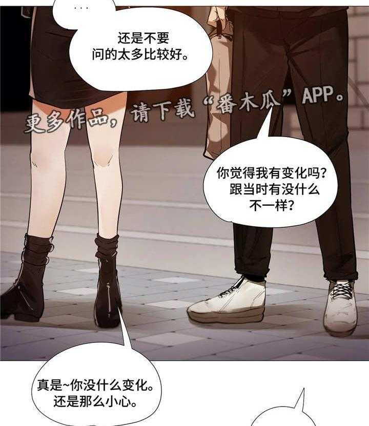 《隐秘的兼职》漫画最新章节第16话 16_晚宴免费下拉式在线观看章节第【14】张图片