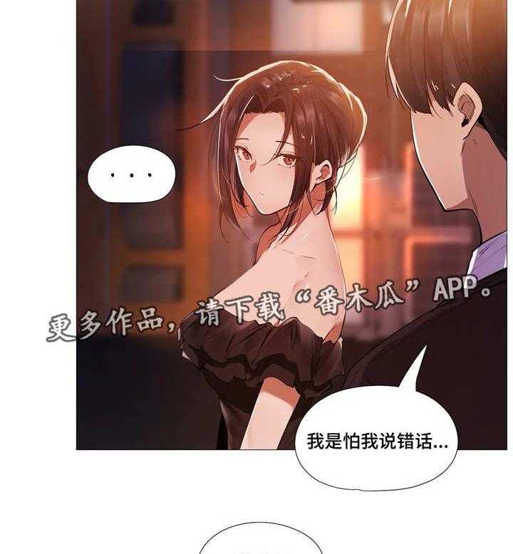 《隐秘的兼职》漫画最新章节第17话 17_别扭免费下拉式在线观看章节第【13】张图片