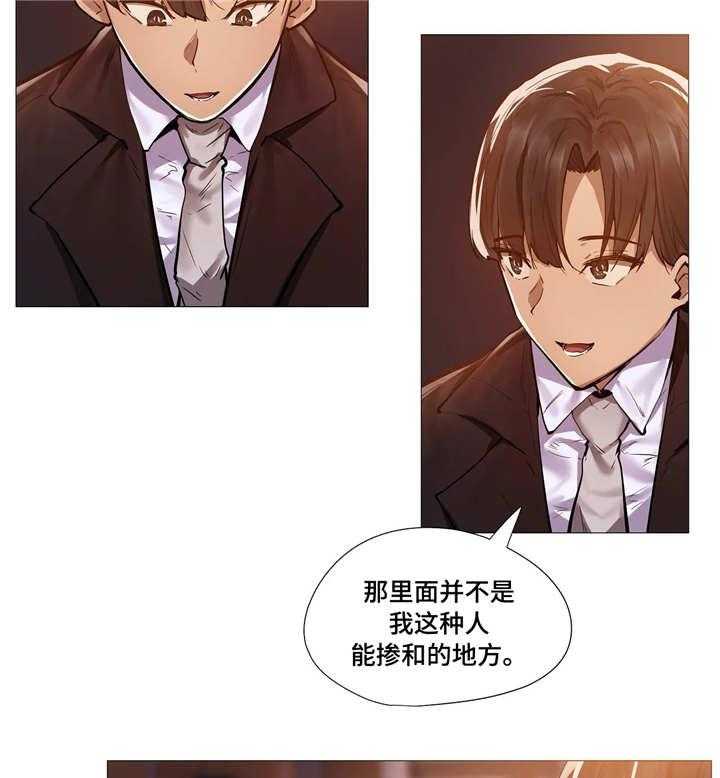 《隐秘的兼职》漫画最新章节第17话 17_别扭免费下拉式在线观看章节第【14】张图片