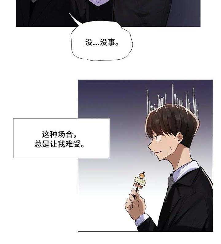 《隐秘的兼职》漫画最新章节第17话 17_别扭免费下拉式在线观看章节第【34】张图片