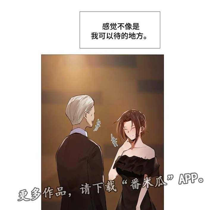 《隐秘的兼职》漫画最新章节第17话 17_别扭免费下拉式在线观看章节第【33】张图片