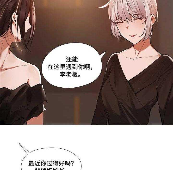 《隐秘的兼职》漫画最新章节第17话 17_别扭免费下拉式在线观看章节第【29】张图片