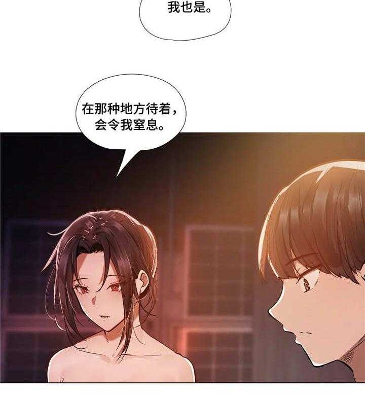 《隐秘的兼职》漫画最新章节第17话 17_别扭免费下拉式在线观看章节第【12】张图片