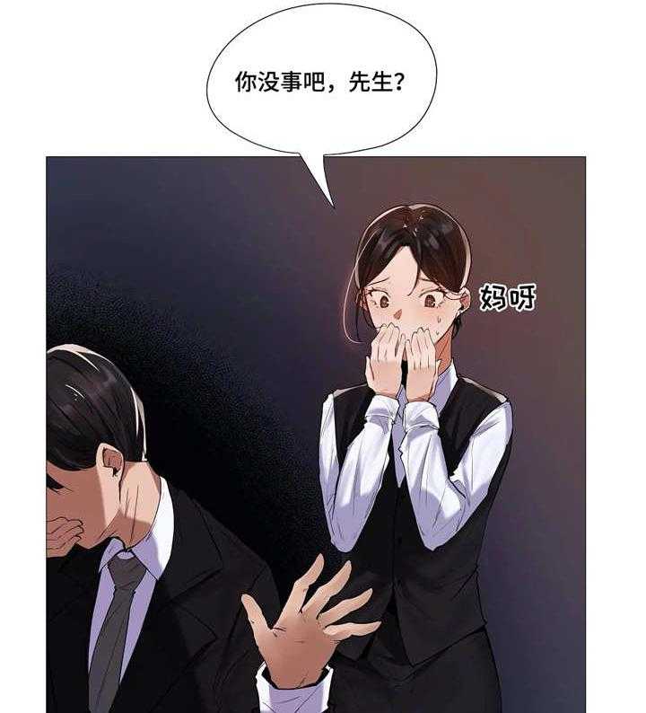 《隐秘的兼职》漫画最新章节第17话 17_别扭免费下拉式在线观看章节第【35】张图片