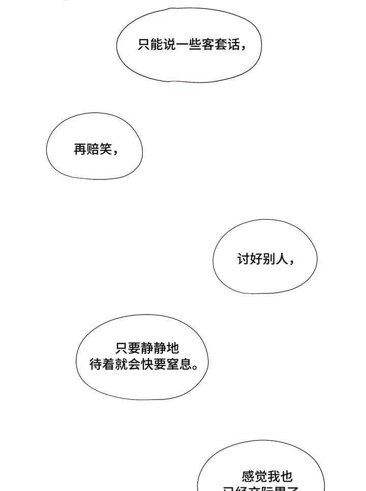 《隐秘的兼职》漫画最新章节第17话 17_别扭免费下拉式在线观看章节第【11】张图片