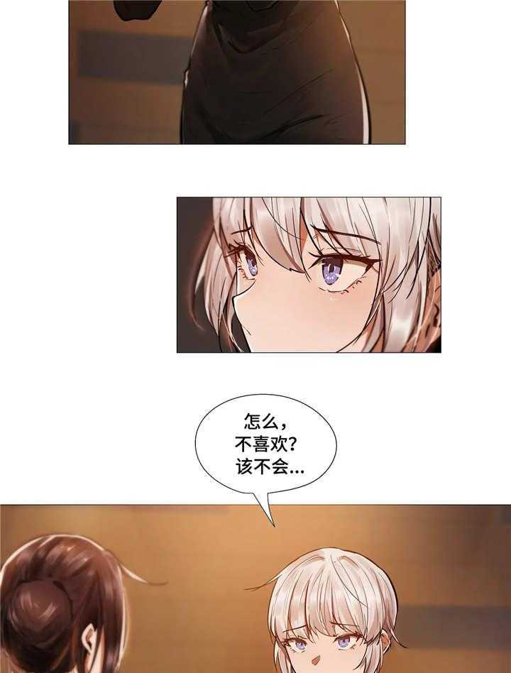 《隐秘的兼职》漫画最新章节第17话 17_别扭免费下拉式在线观看章节第【24】张图片