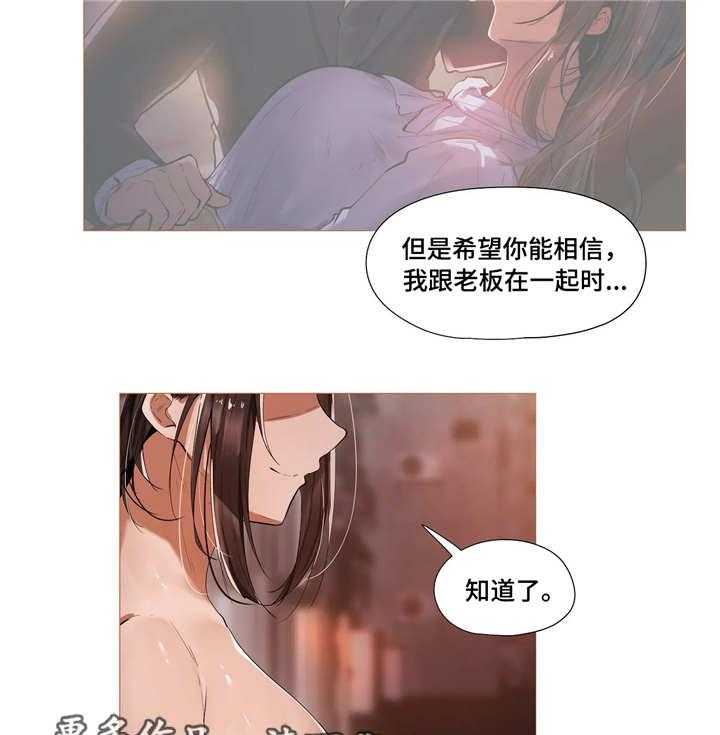 《隐秘的兼职》漫画最新章节第17话 17_别扭免费下拉式在线观看章节第【6】张图片