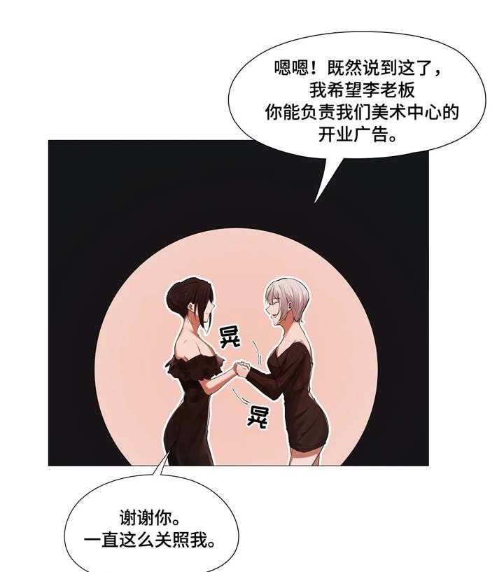 《隐秘的兼职》漫画最新章节第17话 17_别扭免费下拉式在线观看章节第【27】张图片