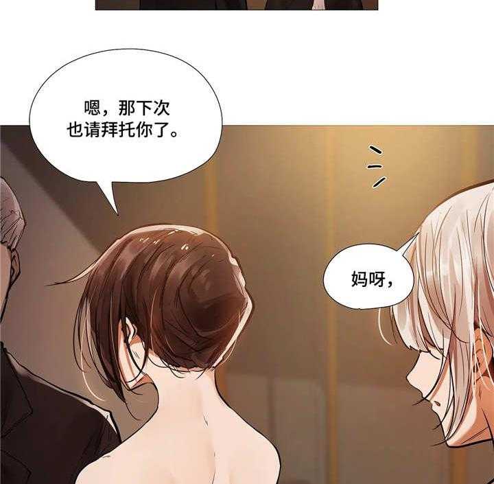 《隐秘的兼职》漫画最新章节第17话 17_别扭免费下拉式在线观看章节第【32】张图片