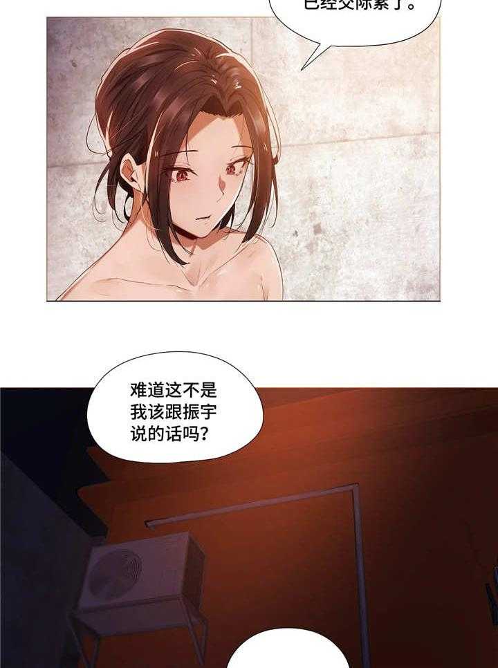 《隐秘的兼职》漫画最新章节第17话 17_别扭免费下拉式在线观看章节第【10】张图片