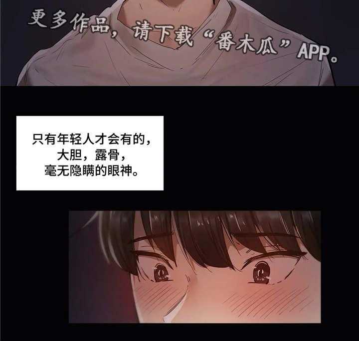 《隐秘的兼职》漫画最新章节第18话 18_隐瞒免费下拉式在线观看章节第【1】张图片