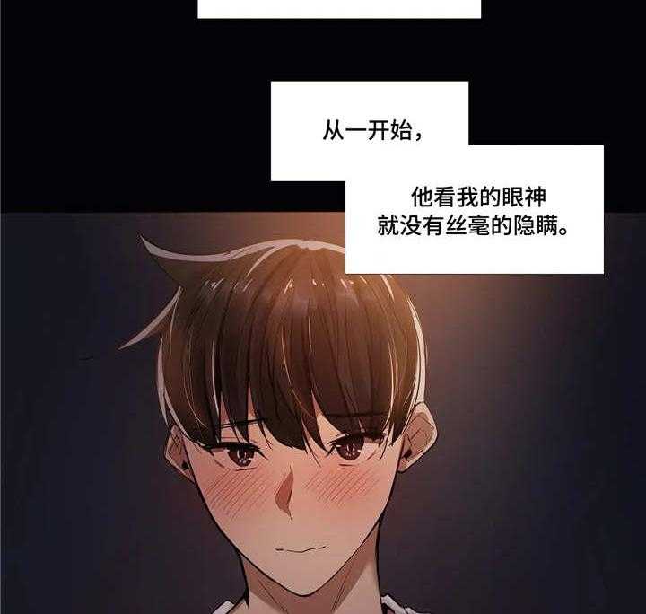 《隐秘的兼职》漫画最新章节第18话 18_隐瞒免费下拉式在线观看章节第【2】张图片