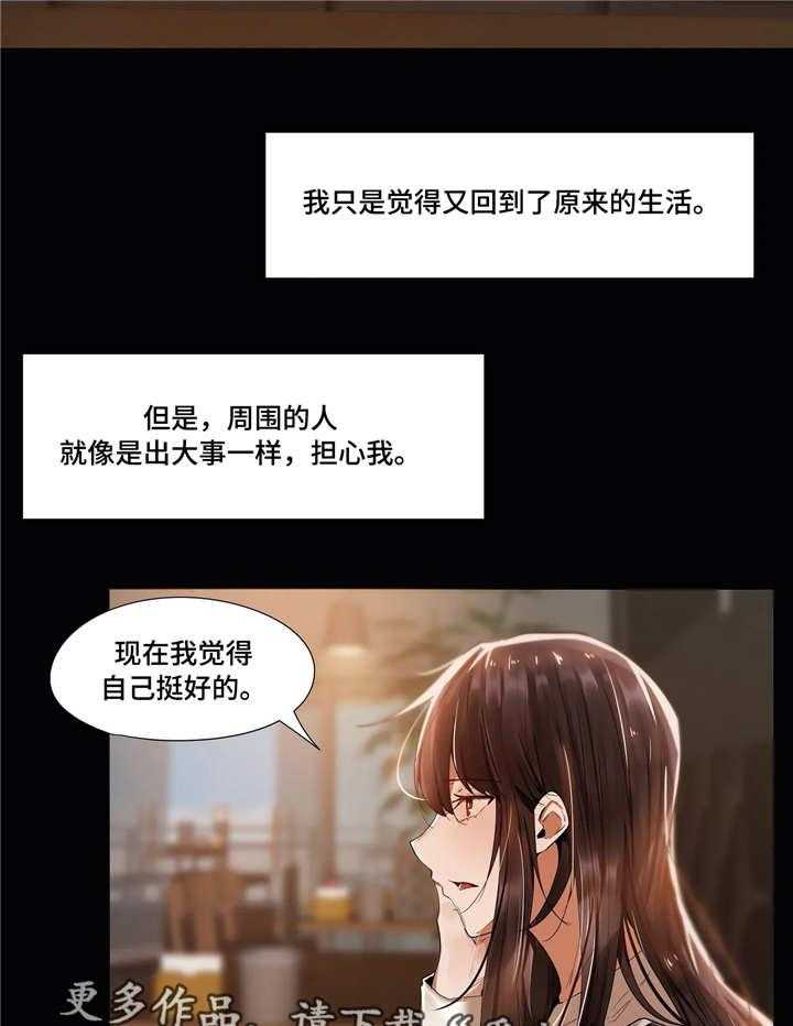 《隐秘的兼职》漫画最新章节第18话 18_隐瞒免费下拉式在线观看章节第【9】张图片