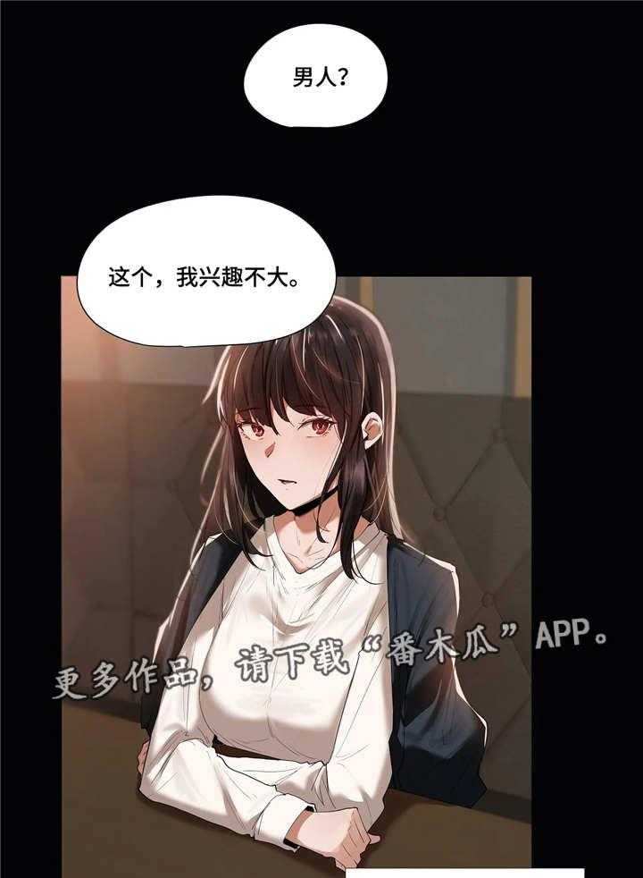 《隐秘的兼职》漫画最新章节第18话 18_隐瞒免费下拉式在线观看章节第【11】张图片