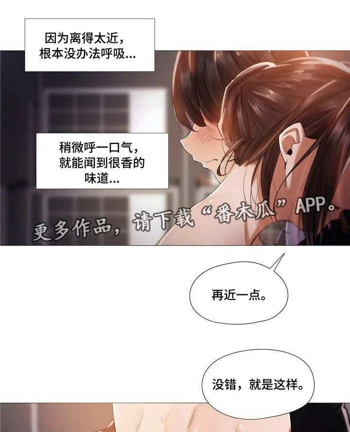 《隐秘的兼职》漫画最新章节第18话 18_隐瞒免费下拉式在线观看章节第【19】张图片