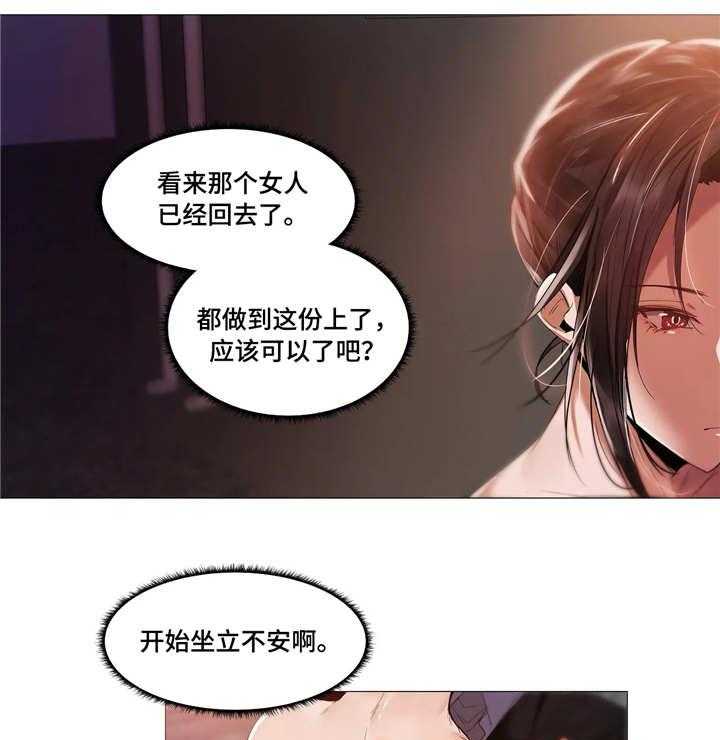 《隐秘的兼职》漫画最新章节第19话 19_开心免费下拉式在线观看章节第【16】张图片