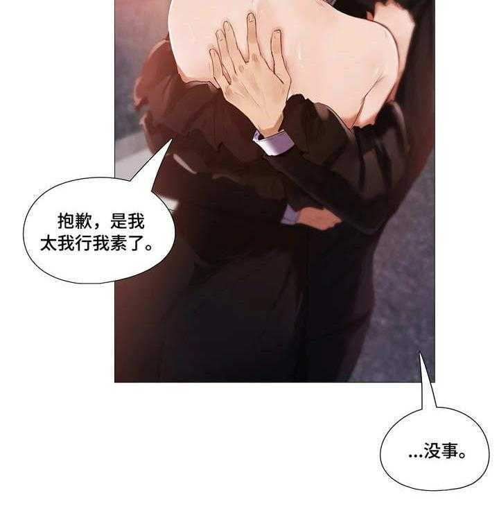 《隐秘的兼职》漫画最新章节第19话 19_开心免费下拉式在线观看章节第【15】张图片