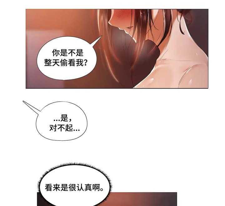 《隐秘的兼职》漫画最新章节第19话 19_开心免费下拉式在线观看章节第【6】张图片