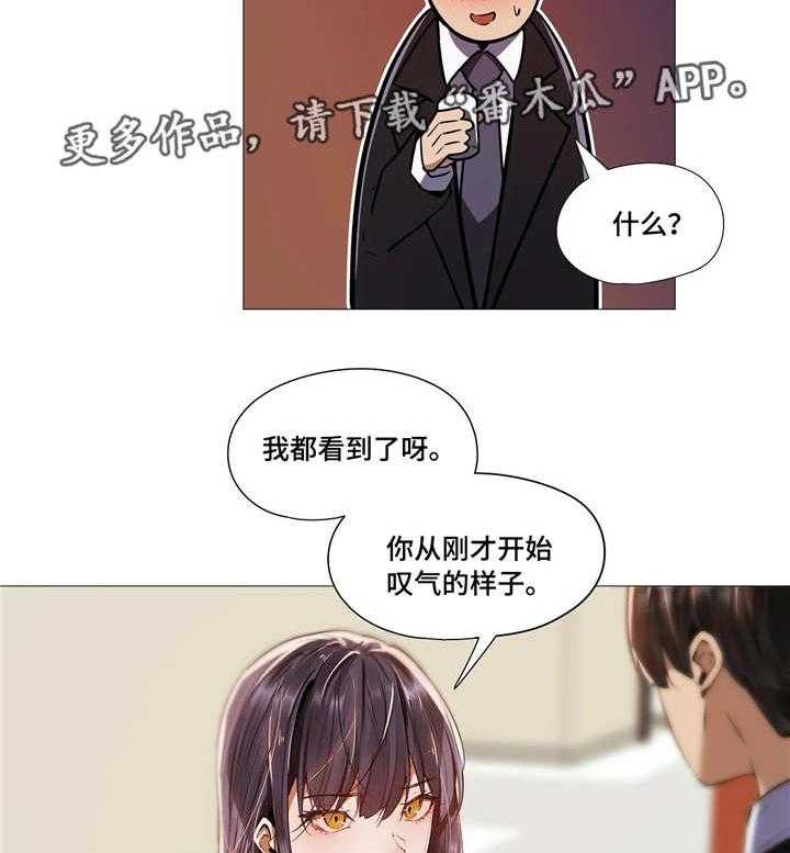 《隐秘的兼职》漫画最新章节第20话 20_思虑免费下拉式在线观看章节第【5】张图片