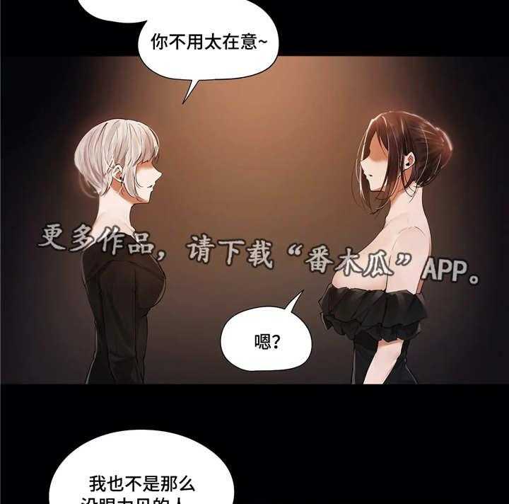 《隐秘的兼职》漫画最新章节第21话 21_变化免费下拉式在线观看章节第【18】张图片