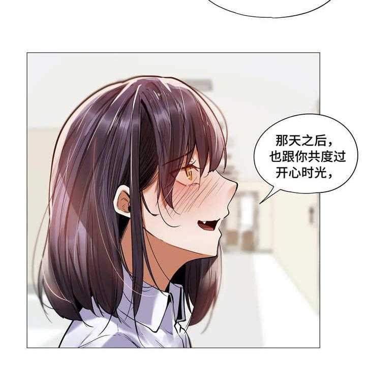 《隐秘的兼职》漫画最新章节第21话 21_变化免费下拉式在线观看章节第【7】张图片