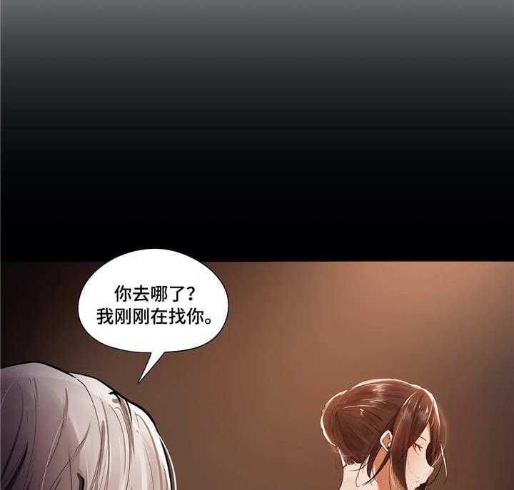 《隐秘的兼职》漫画最新章节第21话 21_变化免费下拉式在线观看章节第【21】张图片