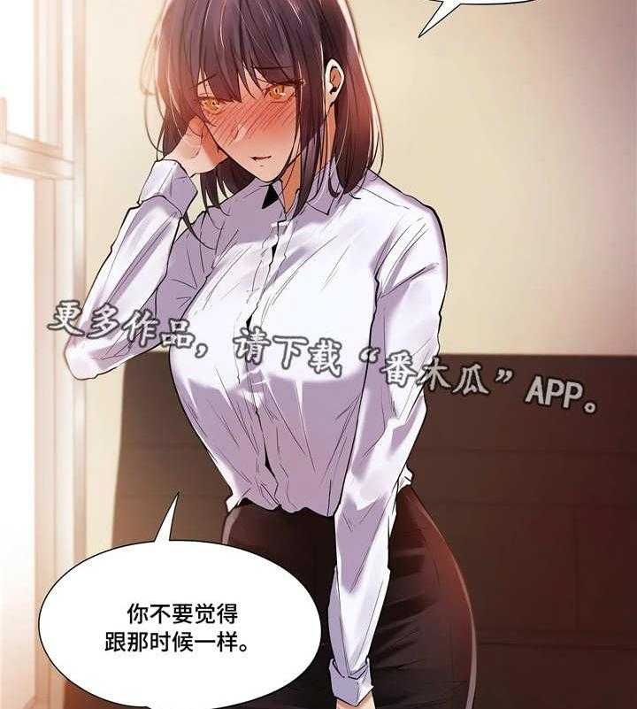 《隐秘的兼职》漫画最新章节第21话 21_变化免费下拉式在线观看章节第【5】张图片