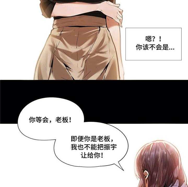 《隐秘的兼职》漫画最新章节第22话 22_做梦免费下拉式在线观看章节第【22】张图片