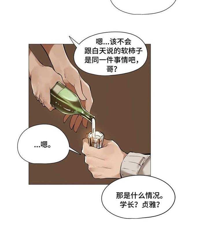 《隐秘的兼职》漫画最新章节第23话 23_烦恼免费下拉式在线观看章节第【4】张图片