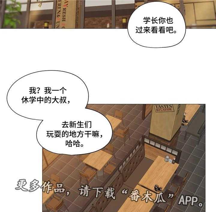 《隐秘的兼职》漫画最新章节第23话 23_烦恼免费下拉式在线观看章节第【17】张图片