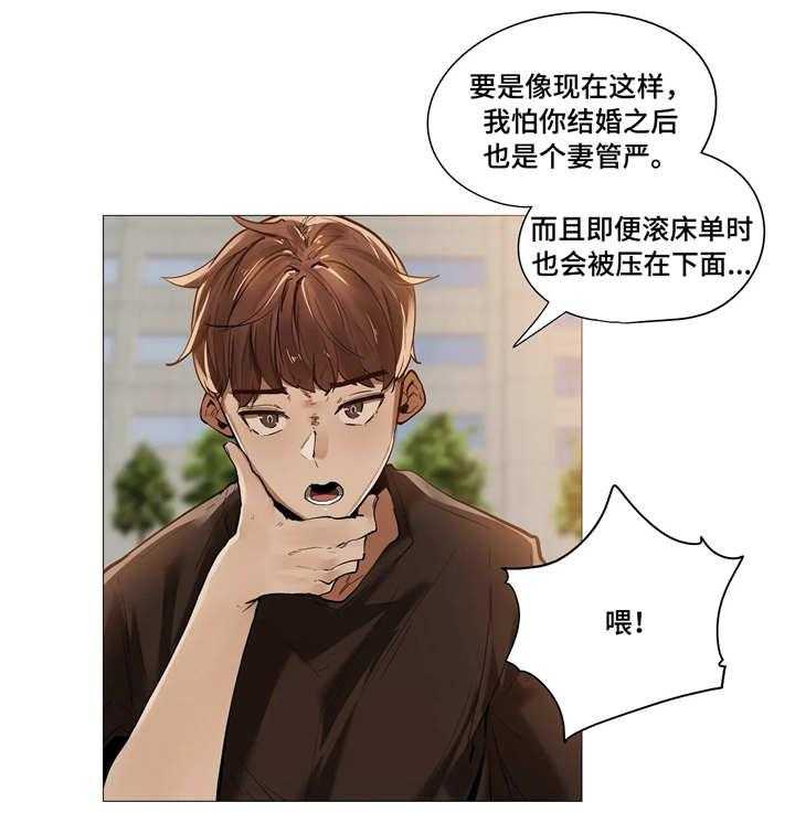 《隐秘的兼职》漫画最新章节第23话 23_烦恼免费下拉式在线观看章节第【23】张图片