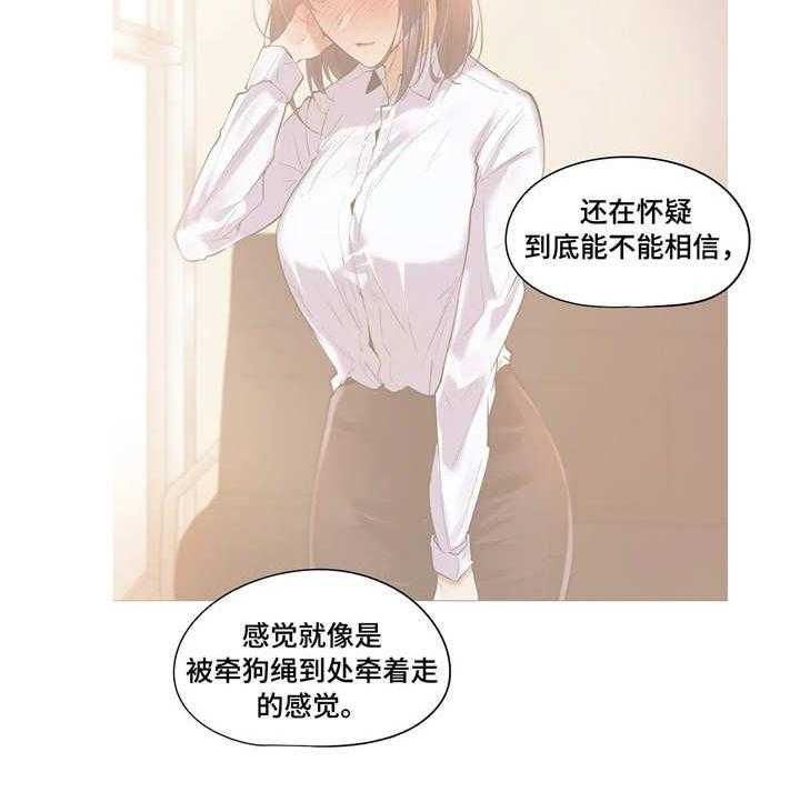 《隐秘的兼职》漫画最新章节第23话 23_烦恼免费下拉式在线观看章节第【7】张图片