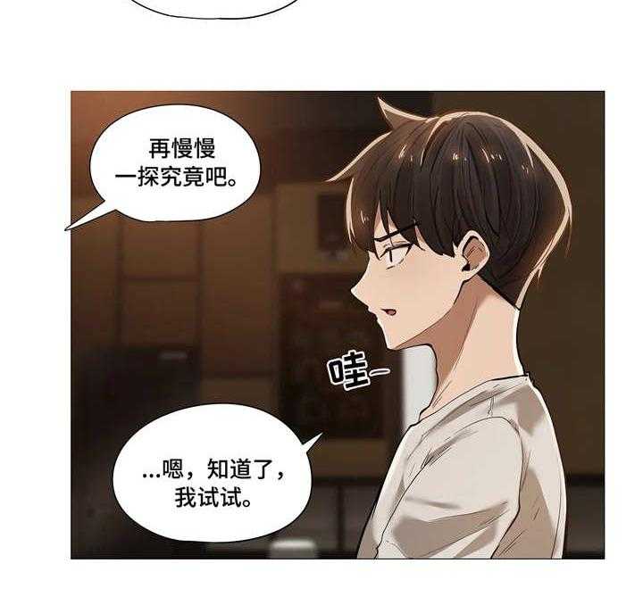 《隐秘的兼职》漫画最新章节第23话 23_烦恼免费下拉式在线观看章节第【1】张图片